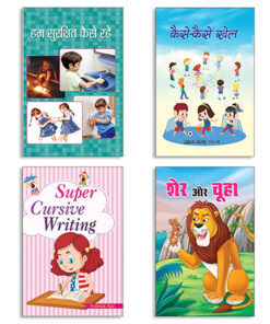 HUM SURAKSHIT KAISE RAHEN