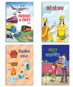 MADHUR BALGEET
