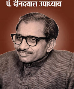 Pt. Deendayal Upadhyaya
