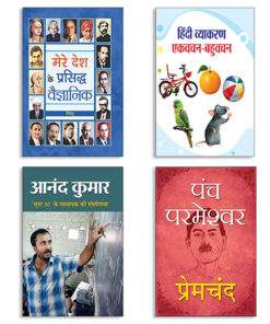 HINDI VYAKARAN EKVACHAN-BAHUVACHAN