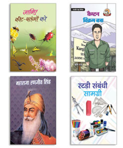 STUDY SAMBANDHI SAMAGRI
