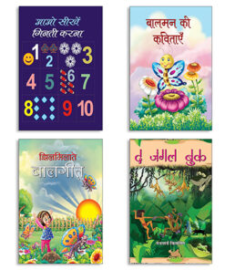 JHILMILATE BALGEET (H)