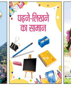 MERE DESH KI NADIYAN (H)