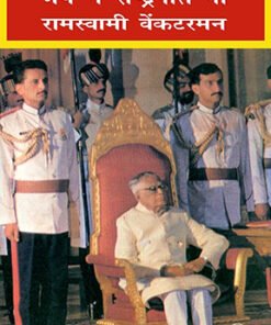 जब मैं राष्ट्रपति था (when i was president)