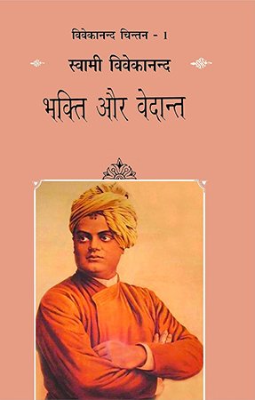 भीष्म साहनी : व्यक्ति और रचना (Bhisham Sahni: The person and the work)