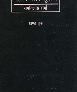 जहाज़ और तूफ़ान (दो खण्ड) (The Ship and the Storm (two parts))