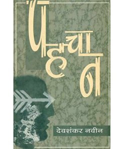 पहचान (Identification)