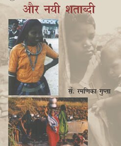 आदिवासी स्वर और नयी शताब्दी (Tribal voice and the new century)