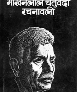 भारतीय संविधान : राष्ट्र की आधारशिला (Indian Constitution: The Foundation Stone of the Nation)