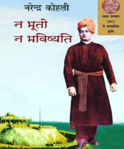न भूतो न भविष्यति (neither past nor future)