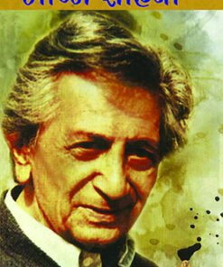 भीष्म साहनी (Bhisham Sahni)