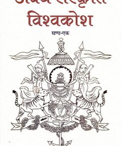 अवध संस्कृति विश्वकोश (2 खण्ड) (Awadh Culture Encyclopedia (2 Volumes))
