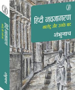 हिन्दी नवजागरण : भारतेंदु और उनके बाद (Hindi Renaissance: Bharatendu and after him)
