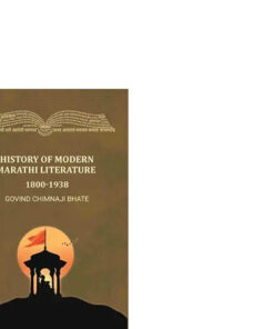 History of Modern marathi Literature: 1800-1938
