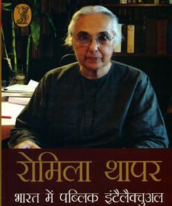 भारत में पब्लिक इंटेलेक्चुअल (Public Intellectuals in India)