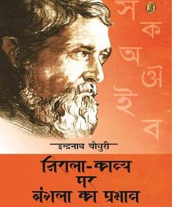 निराला के काव्य पर बांग्ला का प्रभाव (Influence of Bengali on Nirala's poetry)