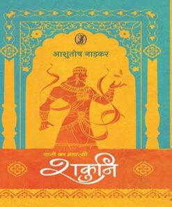 शकुिन (Shakuin)