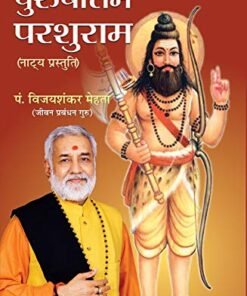 Purushottam Parashuram