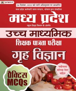 Madhya Pradesh Uchch Madhyamik Shikshak Patrata Pareeksha Grah Vigyan Practice MCQs (MPTET Higher Secondary Teacher Home Science Practice Sets Hindi)