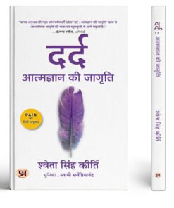 Dard : Atmagyan Ki Jagriti | Hindi Translation of Pain: A Portal To Enlightenment