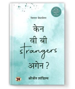 Can We Be Strangers Again?: A Heart Touching Story of Love, Sacrifice And The Art of Letting Go Book In Hindi