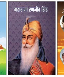 MAHARAJA RANJIT SINGH