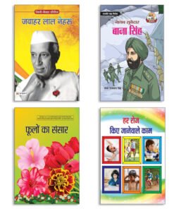 JAWAHAR LAL NEHRU