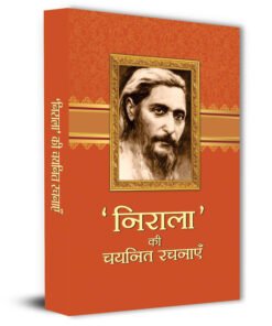 Suryakant Tripathi Nirala Ki Chayanit Rachanayen